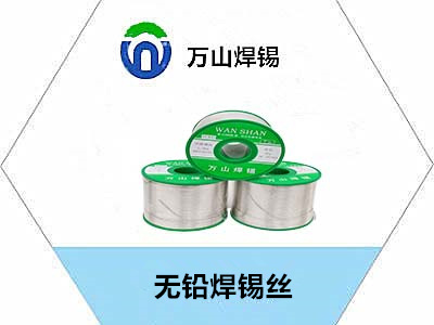 巨一焊材无铅焊锡丝技术解析与应用指南