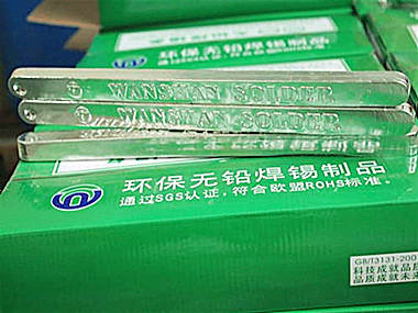 无铅焊锡条使用规范